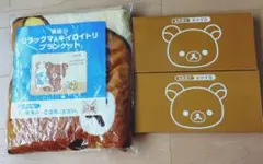 リラックマ ブランケット　お皿2枚 セット 未使用