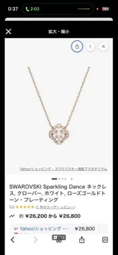 N*送様 SWAROVSKI ネックレス