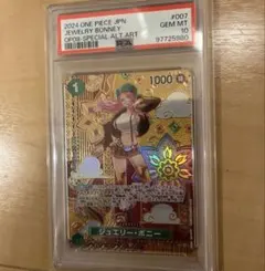 2026年最新】ジュエリーボニー sp psa10の人気アイテム - メルカリ