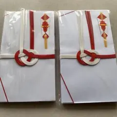 新品【①紅白 のし袋】金封 御祝儀袋 御祝い袋 お祝い袋 ９枚500円（税込）