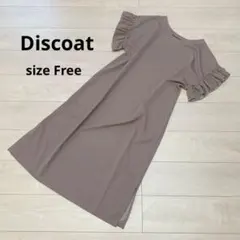 ディスコート　フリル袖　半袖　ロングワンピース ベージュ系 ゆったりシルエット