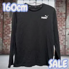 「即日発送」PUMA メンズトレーナー服　子供服160cmブラック 長袖Tシャツ