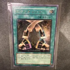 2026年最新】遊戯王 エクスチェンジの人気アイテム - メルカリ