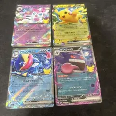 ポケモンカード ゲンガーex 2枚ピカチュウ 30th2枚 - メルカリ