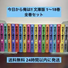 2026年最新】今日から俺は全巻の人気アイテム - メルカリ