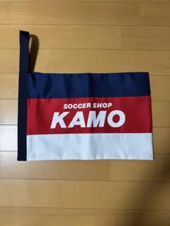 KAMOオリジナル シューズケース
