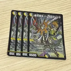 ハッポウマントラ