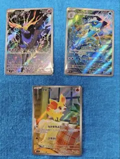 ゲコガシラ　フォッコ　ゼルネアス　ar 3枚セット