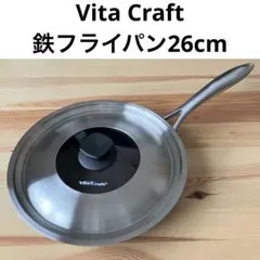 Vita Craft スーパー鉄 フライパン 26cm 蓋付き IH対応 良品のサムネイル