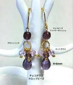 チェコビーズ(ファイヤーポリッシュ、ドロップビーズ)の揺れるピアス　ゴールド