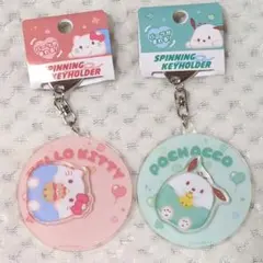 ハローキティ　ポチャッコ　スピニングキーホルダー