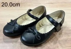 フォーマルシューズ 女の子　20.0cm