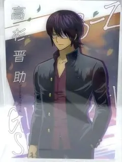 高杉 晋助 3年Z組 銀八 先生 銀魂 ウエハース【単品】