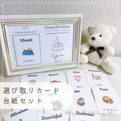 選び取りカード 台紙付き 1歳 誕生日 シンプル おしゃれ バースデー 一升餅