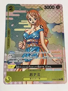 2026年最新】ナミ ワンピースカードの人気アイテム - メルカリ
