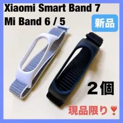 2個 Xiaomi Smart Band 7 バンド Mi Band 6 / 5
