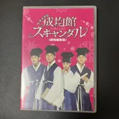トキメキ☆成均館スキャンダル DVD-BOX 1・2 セット 訳あり - メルカリ