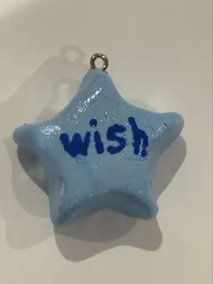 星 キーホルダー 粘土 ウィッシュコア 水色