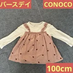 【バースデイ】CONOCO いちご刺繍カットソー 100cm