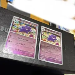 ポケモンカード　ゲンガー　モンスターボールミラー　2枚　151