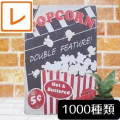 デザイン看板A4】ポップコーン2★ポスター絵アメリカン雑貨ブリキ看板レトロ