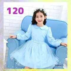 キッズ　ドレス 120 水色 ゴールド 結婚式 発表会 新品a