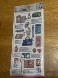 大人の図鑑　シール 3D立体　ボンボンドロップシール　文具