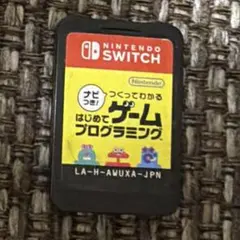 ナビつき！ つくってわかる はじめてゲームプログラミング Switch