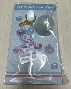 メゾピアノ ベリエちゃん ブルーベリエ 一番くじ アクリルチャーム　ブルー
