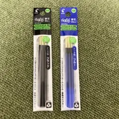 PILOT FRIXION ボールペン替え芯 0.5mm 青3本　黒3本セット