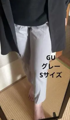 レディース S♡GU グレー スラックス パンツ