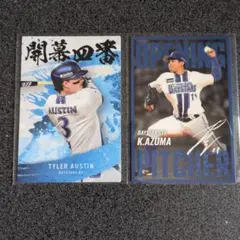 2025 プロ野球チップス 第2弾 DeNA 2枚セット