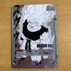 ドラゴンボール フュージョンワールド 孫悟空 FP-059 パラレル - メルカリ