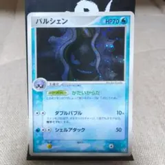 パルシェン ☆ PCG 拡張パック 伝説の飛翔 キラ 031/082 - メルカリ