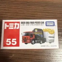 2026年最新】トミカ55の人気アイテム - メルカリ