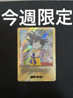 2026年最新】孫悟空 エナジーマーカー パラレル psa10の人気アイテム