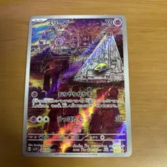 スリープ AR SV1V バイオレットex 086/078
