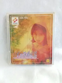 リサの妖精伝説　ファミコンディスクシステム　ディスクカード