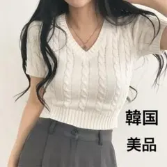 美品 韓国 ホワイト Vネック ケーブル編み クロップド 半袖ニット