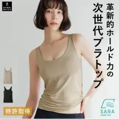 BAMBI WATER バンビウォーター ブラインサラタンクトップ ベージュL