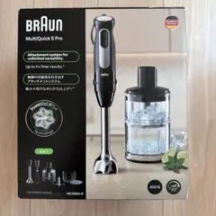 ブラウン マルチクイック5  【新品未使用】 BRAUN（ブラウン） マルチクイック 5 Pro ハンドブレンダー MQ55254M