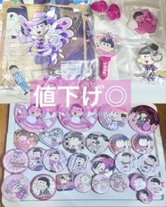 2026年最新】十四松の人気アイテム - メルカリ