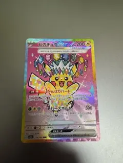 ピカチュウ ex テラスタル がんばりハート 200HP - メルカリ
