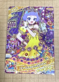 ひみつのアイプリリング　カード　チィ 「エターナルアニマルビビアンチィ」
