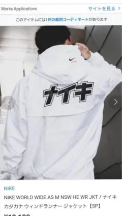 NIKE ナイロンジャケット