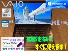 VAIO VJPK13C11N　i３ OFFICE2024 <S06>のサムネイル
