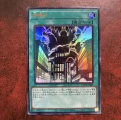 遊戯王 神鳴り ウルトラレア