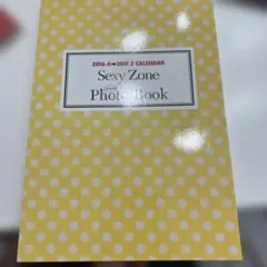 SexyZone フォトブック