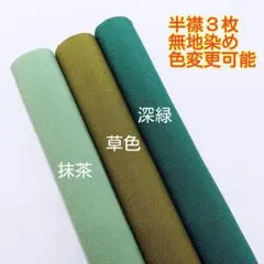 mira姉様 リクエスト 2点 まとめ商品