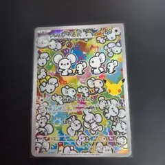 ポケモンカード イッカネズミ 123/103 AR